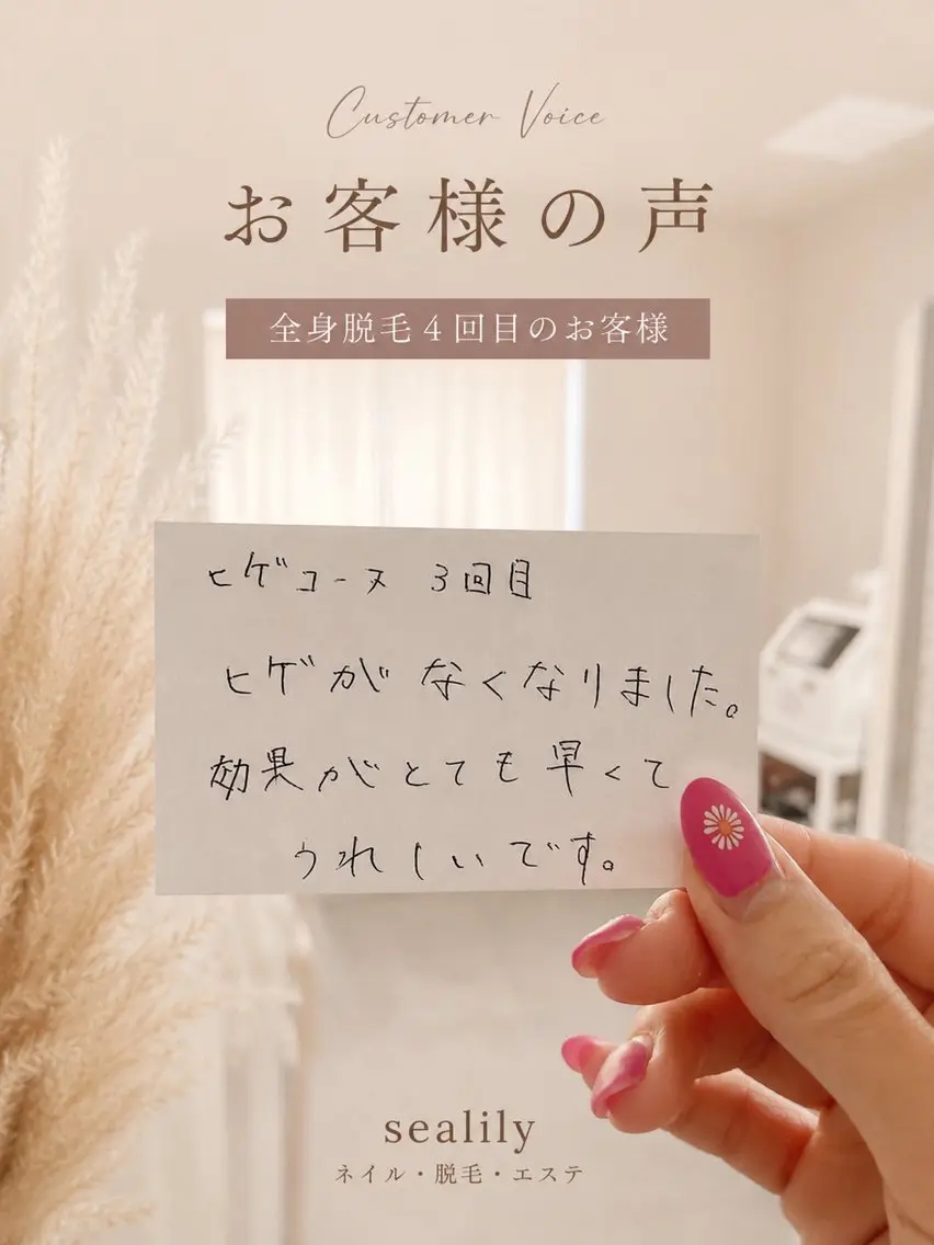 脱毛 sealily ㅡnail・脱毛ㅡのネイルデザイン