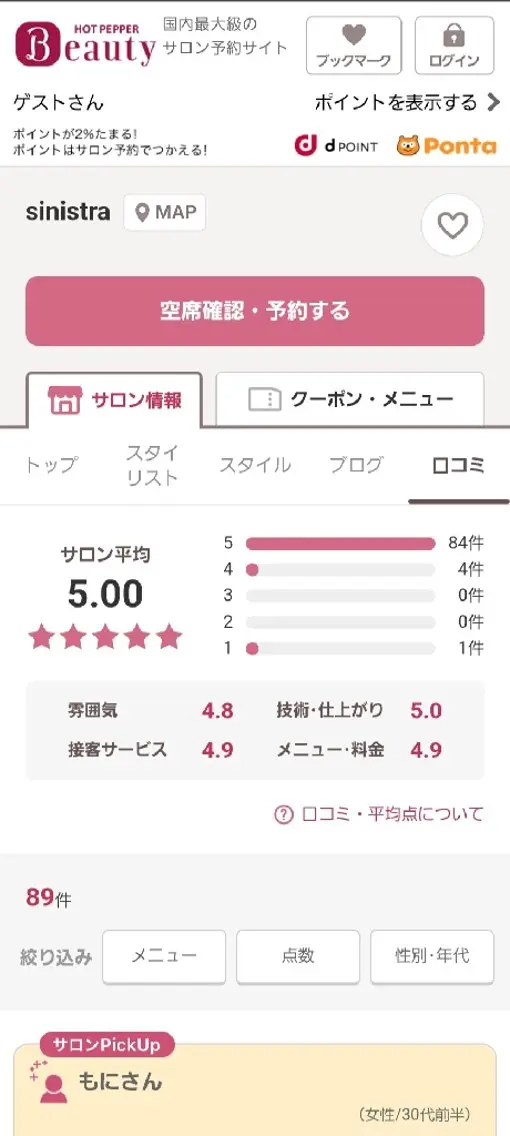セミロング カット ヘアカラー トリートメント 足利・朝9～夜10迄 シニストラ原宿表参道のヘアスタイル