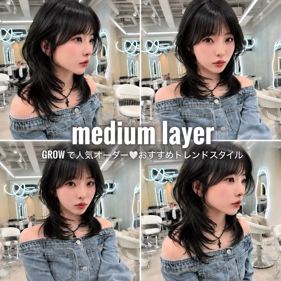 ミディアム ヘアアレンジ 韓国風ヘア レイヤーカット 小顔カット カット ヘアカラー トリートメント ヘアセット 大宮暗髪カラー🖤 レイヤー特化しょうまのヘアスタイル