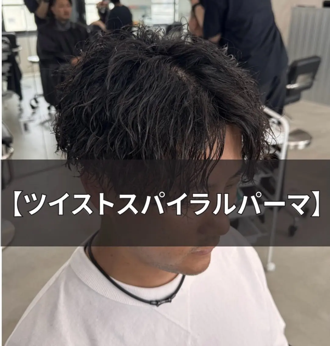 ミディアム パーマ メンズ ミディアムパーマ メンズパーマ ツイストスパイラルパーマ スパイラルパーマ カット パーマ 吉田 健吏のヘアスタイル
