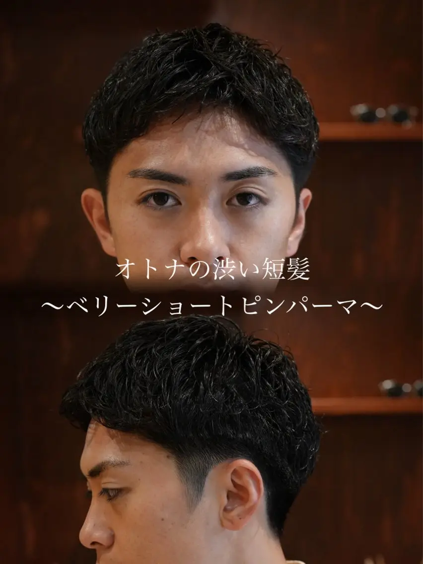 メンズ カット パーマ メンズパーマ いしだ りょうのヘアスタイル