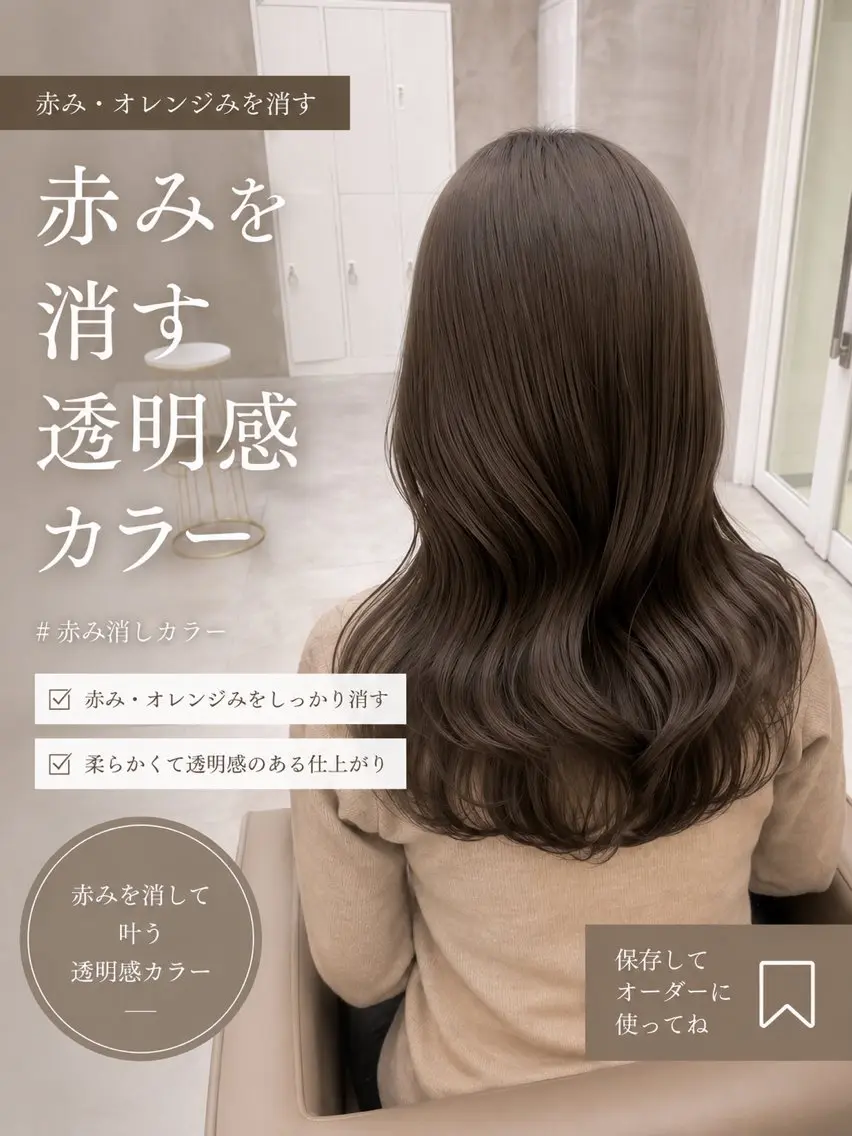 ミディアム カラー ヘアアレンジ ベージュカラー ブリーチ 透明感カラー グレージュ ブリーチなしカラー カット ヘアカラー トリートメント ヘアセット 赤み消し🫧韓国ヘア 🫧藤岡誠也のヘアスタイル