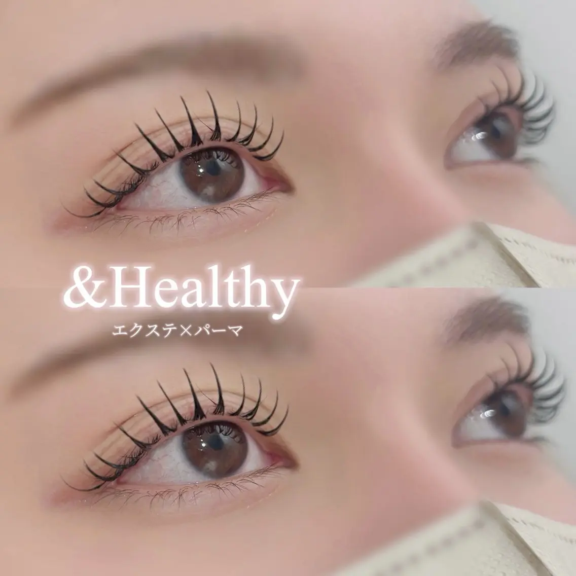 &Healthy【フラットラッシュ100~120本+まつげパーマ】¥9,930-10430の写真