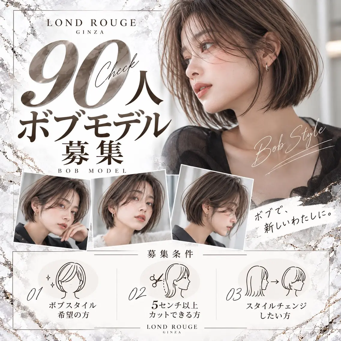 【チェックカットモデル】ボブカット+treatment✨スチーマー&超音波アイロン付き⚠️条件ありの写真