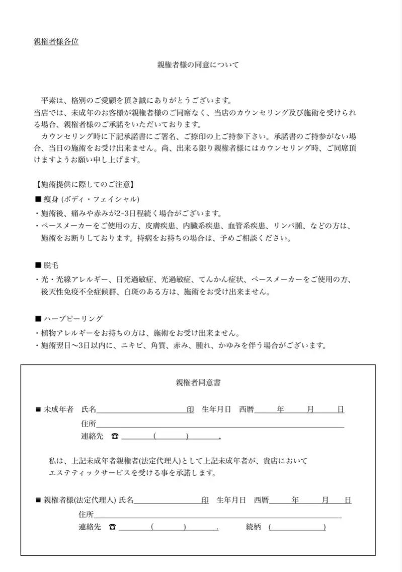 脱毛 脱毛&痩身エステ Narcisのエステ・リラクイメージ