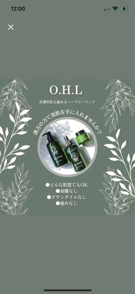 ララピール/エステ 世田谷🌿のエステ・リラクイメージ