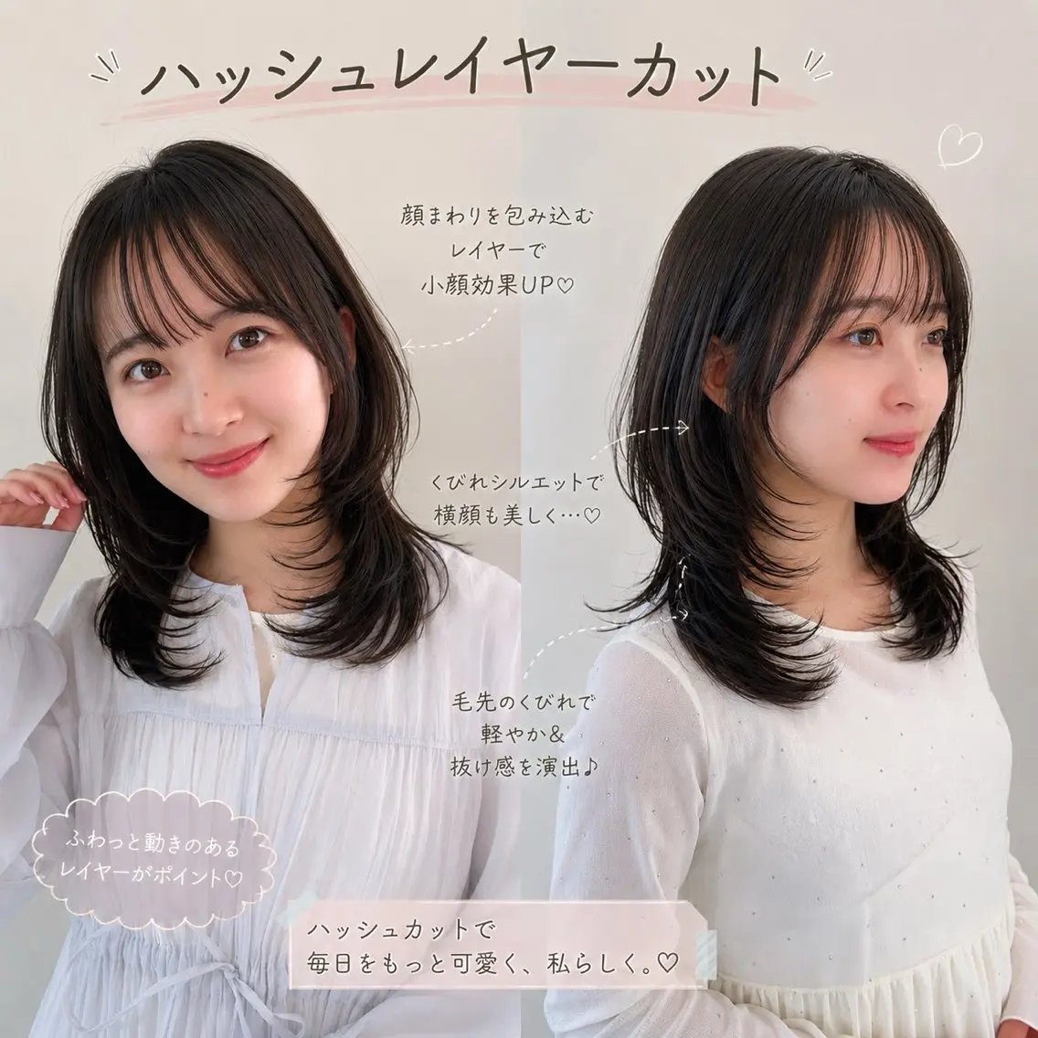 小顔カット🪽＋透明感イルミナカラー✨＋3ステップ保湿トリートメントの写真