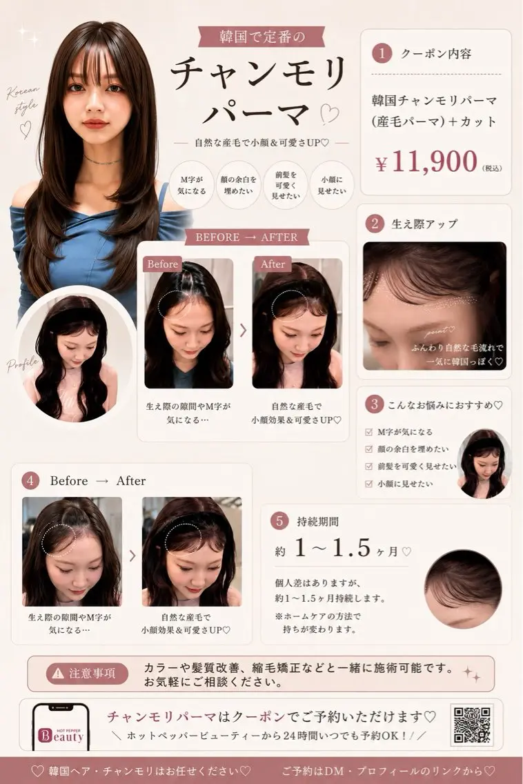 カラー パーマ 韓国技術習得者🩰 narumi‎‎🤍のヘアスタイル