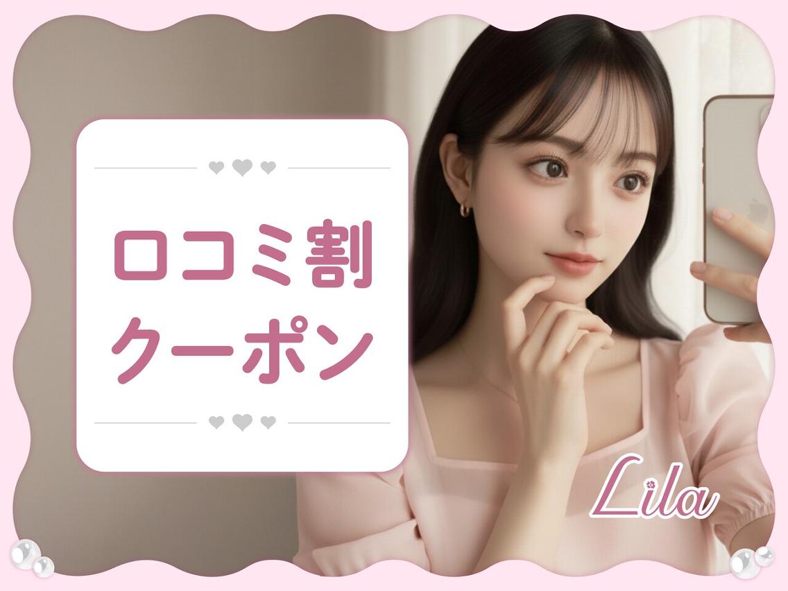 マツエク・マツパ 🤍Lila溝の口店 🤍のマツエク・マツパデザイン