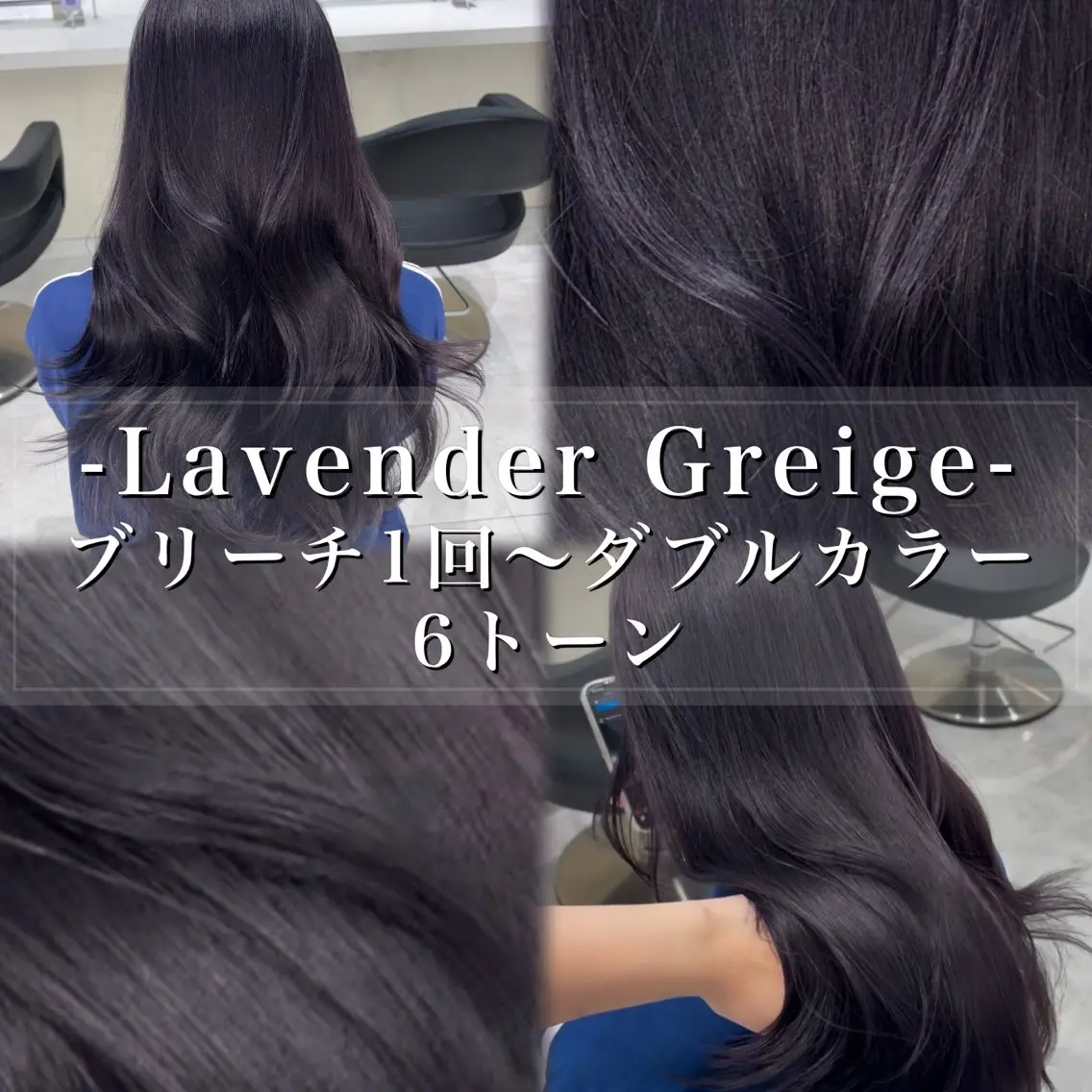 ロング カラー ヘアアレンジ ヘアカラー トリートメント ヘアセット 💓色落ちまで綺麗な 垢抜けカラー💓のヘアスタイル