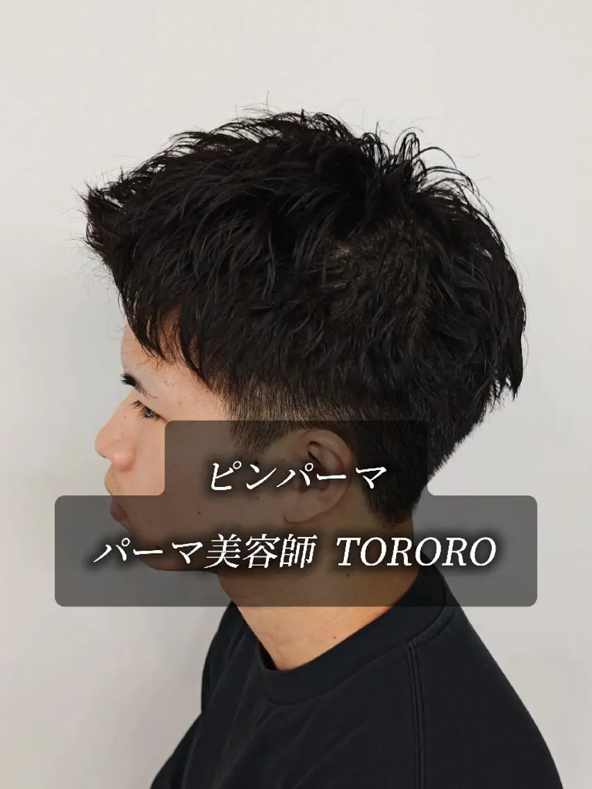 ショート パーマ メンズ メンズブリーチ フェザーパーマ メンズハイライト メンズパーマ スパイキーショート カット パーマ 怪我の為1ヶ月程 お休みします🙇のヘアスタイル