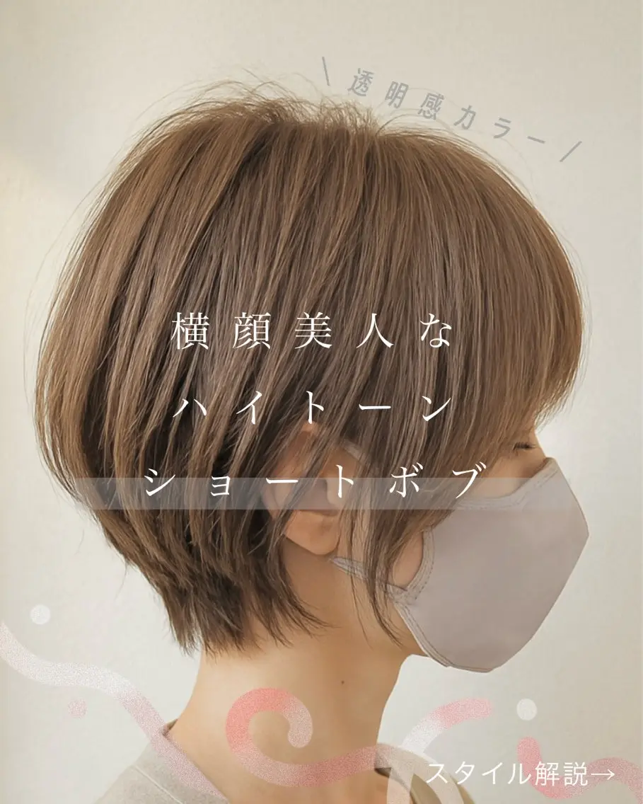 ショート カラー カット ヘアカラー NOPPO 和泉市 美容室/奥村 飛鳥のヘアスタイル