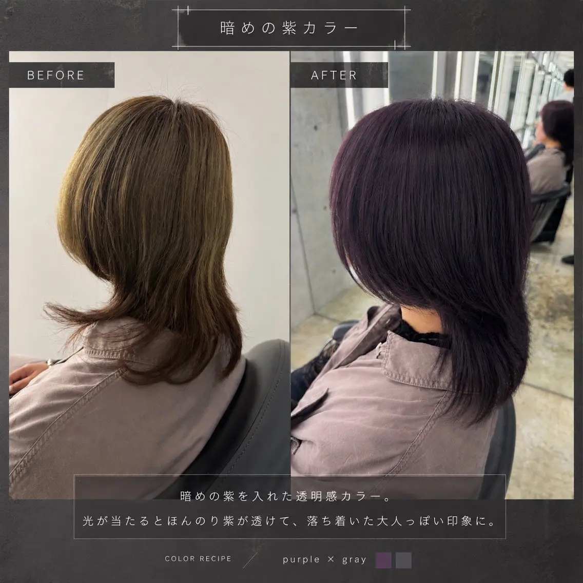 ミディアム カラー ラベンダーカラー 髪質改善 トリートメント ヘアカラー トリートメント 艶髪カラー🫧 髪質改善🪽あいとのヘアスタイル