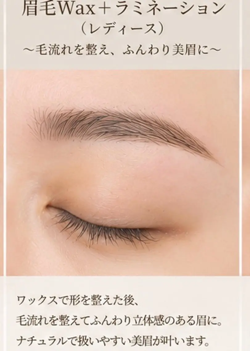 アイブロウ ワックス脱毛 その他(アイブロウ) マツエク マツパ 美眉Waxのマツエク・マツパデザイン