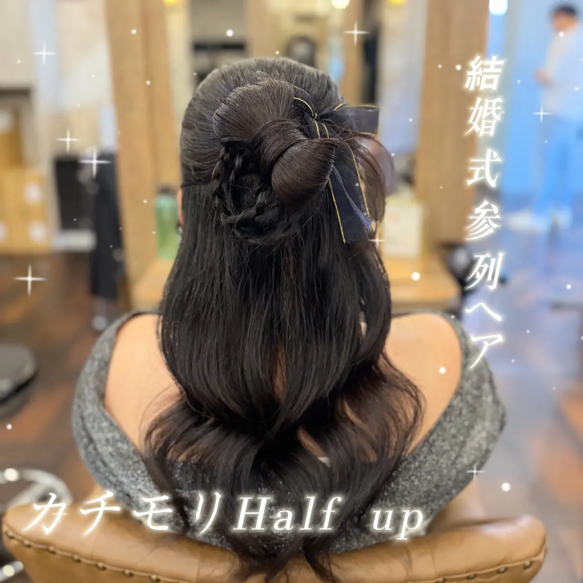 ロング ヘアアレンジ ハーフアップ 結婚式・ブライダル ヘアセット 🫧AMI🫧 /艶髪叶えます✨のヘアスタイル