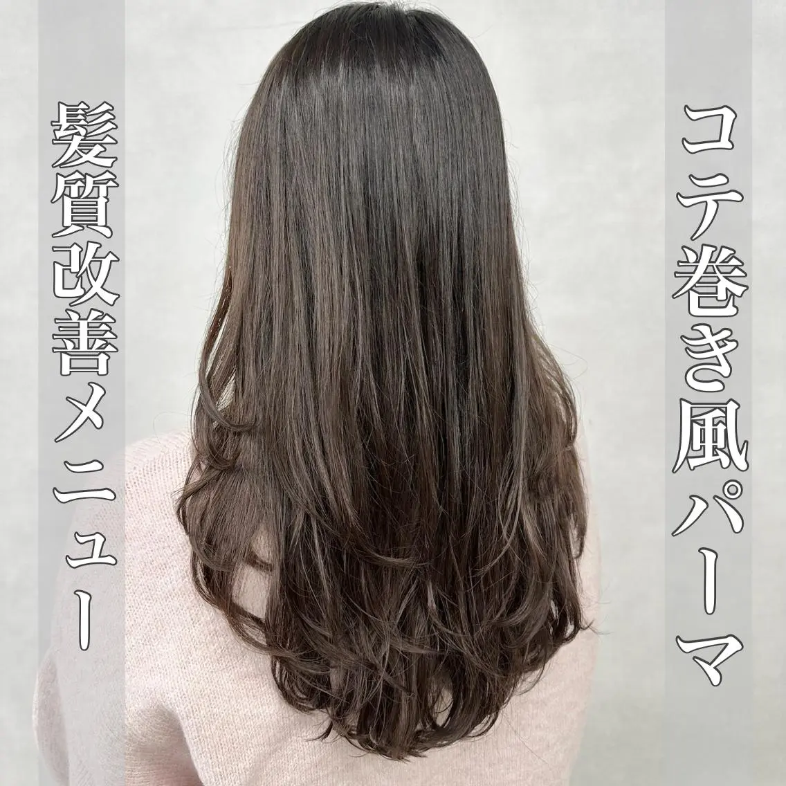 💎癖を取りながら巻き髪へ💎カット+コテ巻き風パーマ+髪質改善縮毛矯正+トリートメント🌹 #レイヤー/ボブ/韓国の写真