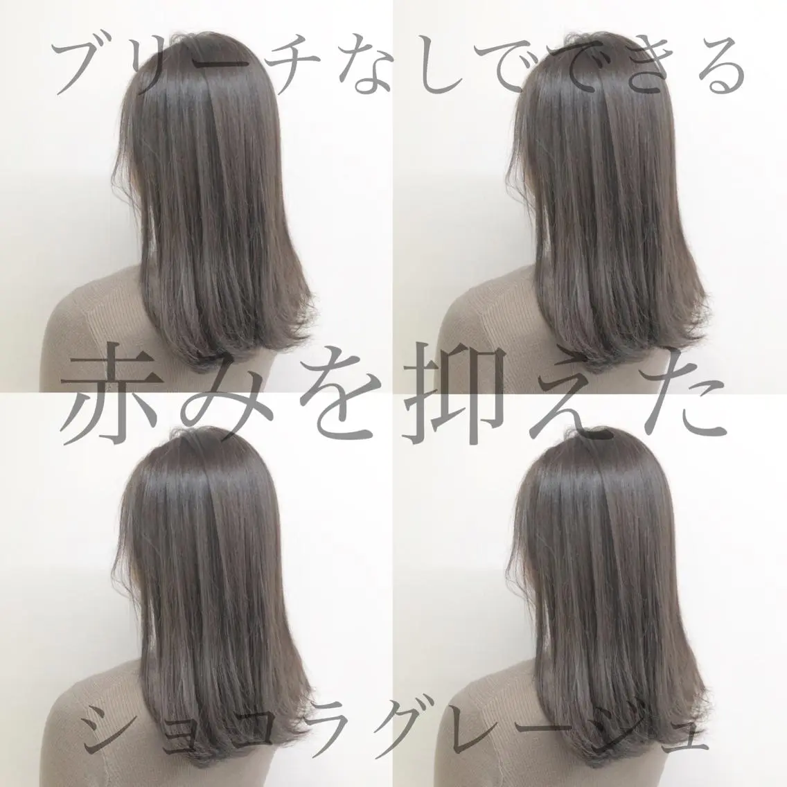 ミディアム カラー 透明感カラー グレージュ 爆美女製造機 レイヤーのプロのヘアスタイル