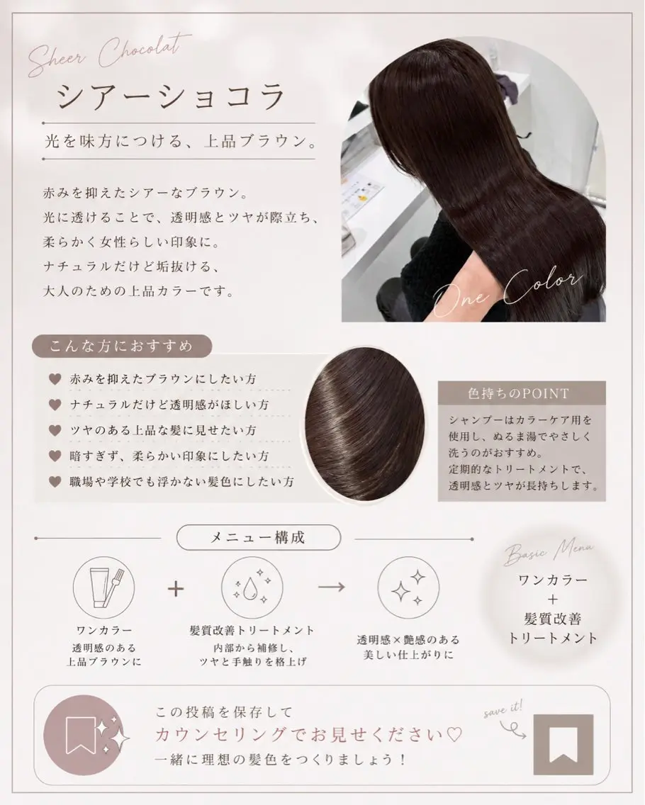 ロング ヘアカラー トリートメント 透明感🤍×髪質改善 🫧Kaitoのヘアスタイル