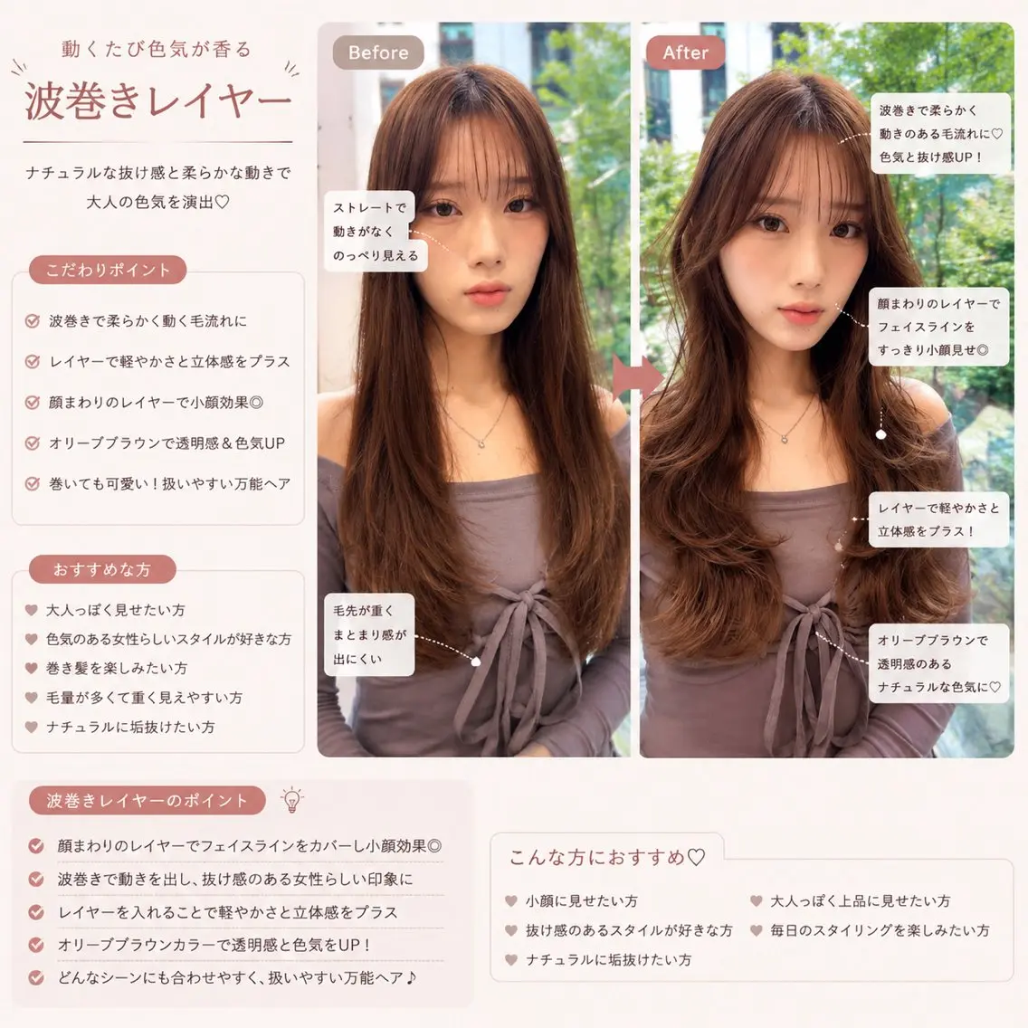 ロング カット ヘアカラー トリートメント 髪質改善× レイヤー/MIUのヘアスタイル