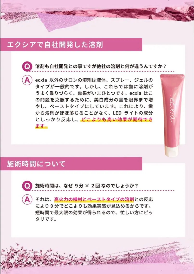 エクシア ホワイトニング西条店のその他イメージ