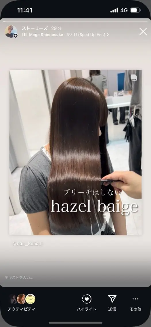 ロング 髪質改善特化 🫧‪恵比寿のヘアスタイル