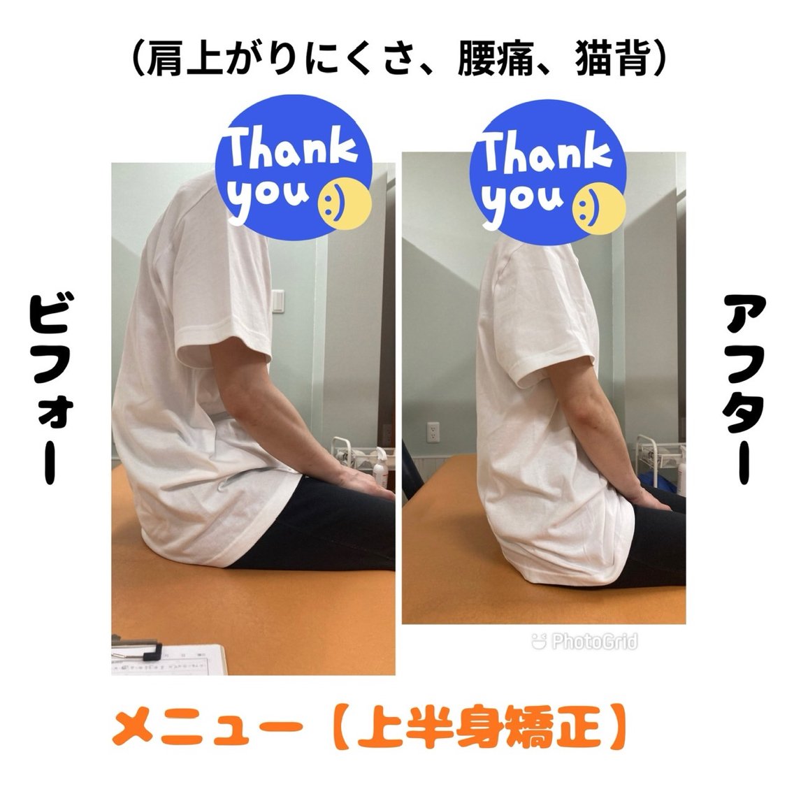 ひかる整体💆‍♂️ ツジオカのエステ・リラクイメージ