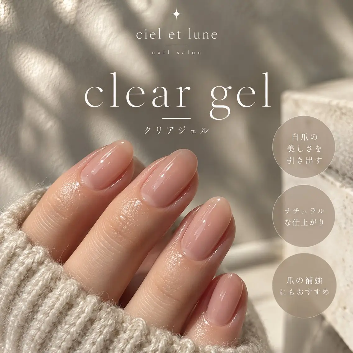 ✋🏼 【hand】クリアジェル|自爪風の写真