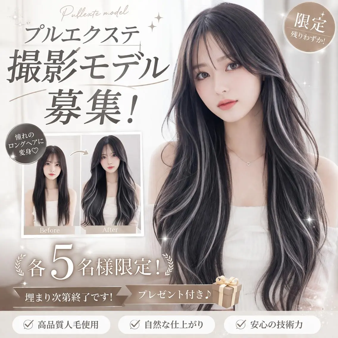 ロング 撮影モデル XI-ON NAO /久留米プルエクステのヘアスタイル