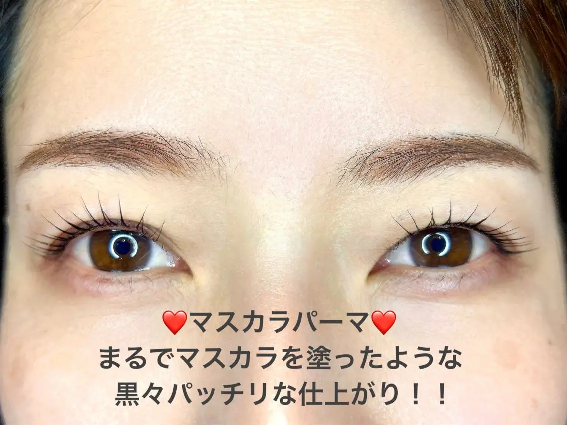 🇰🇷韓国式マスカラパーマ(ブラックティント)💃🏾マスカラしたような仕上がり✨ぱっちり愛されeyes👀🗼の写真