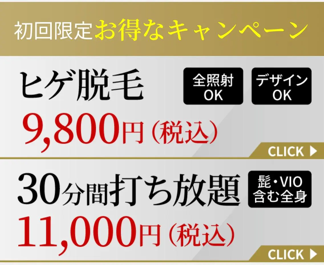 メンズ 脱毛 向井 梨沙のエステ・リラクイメージ