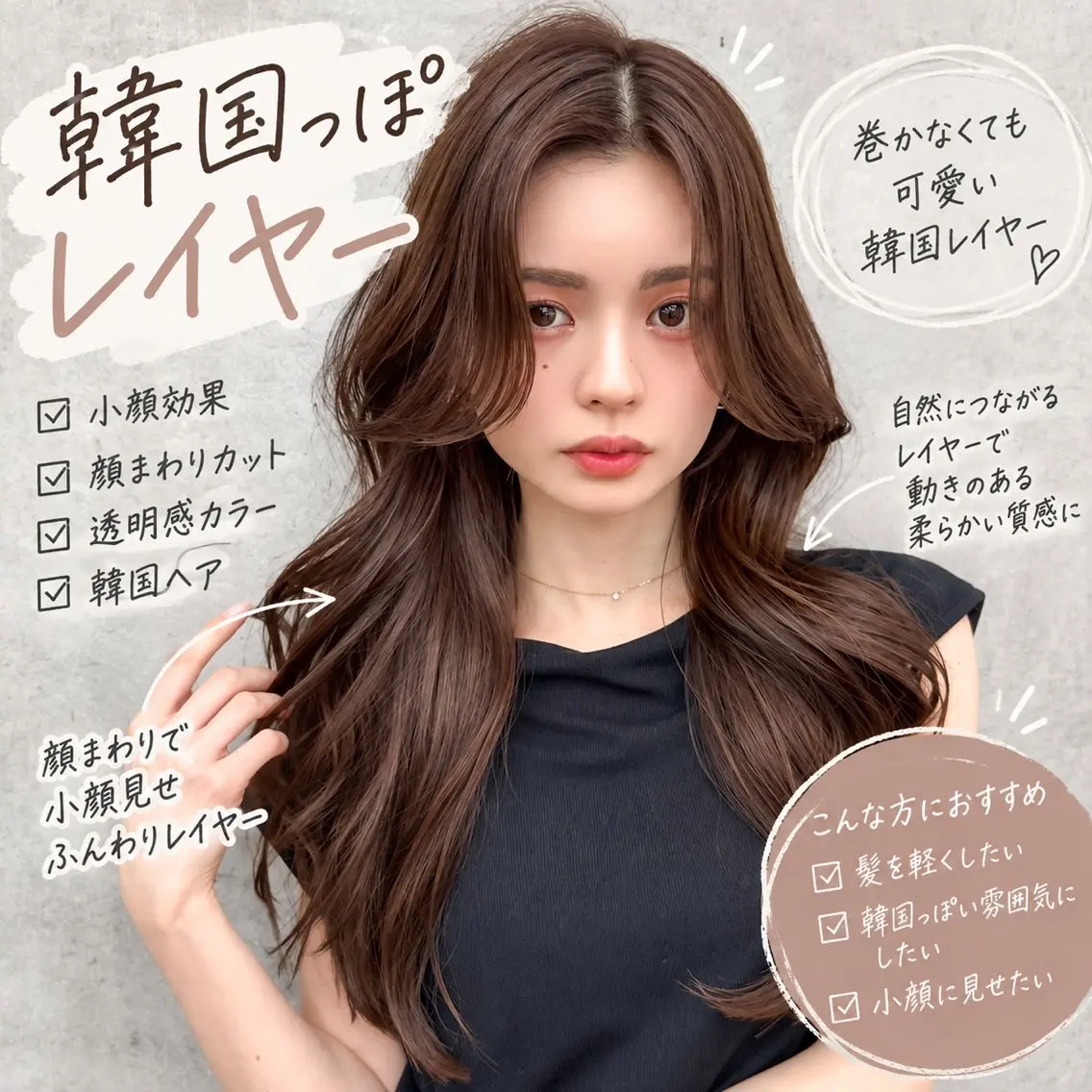 【🫧しっかりヘアケアもしたい方に🫧】韓国トレンドカット🇰🇷艶カラー＋3STEP トリートメント✨の写真
