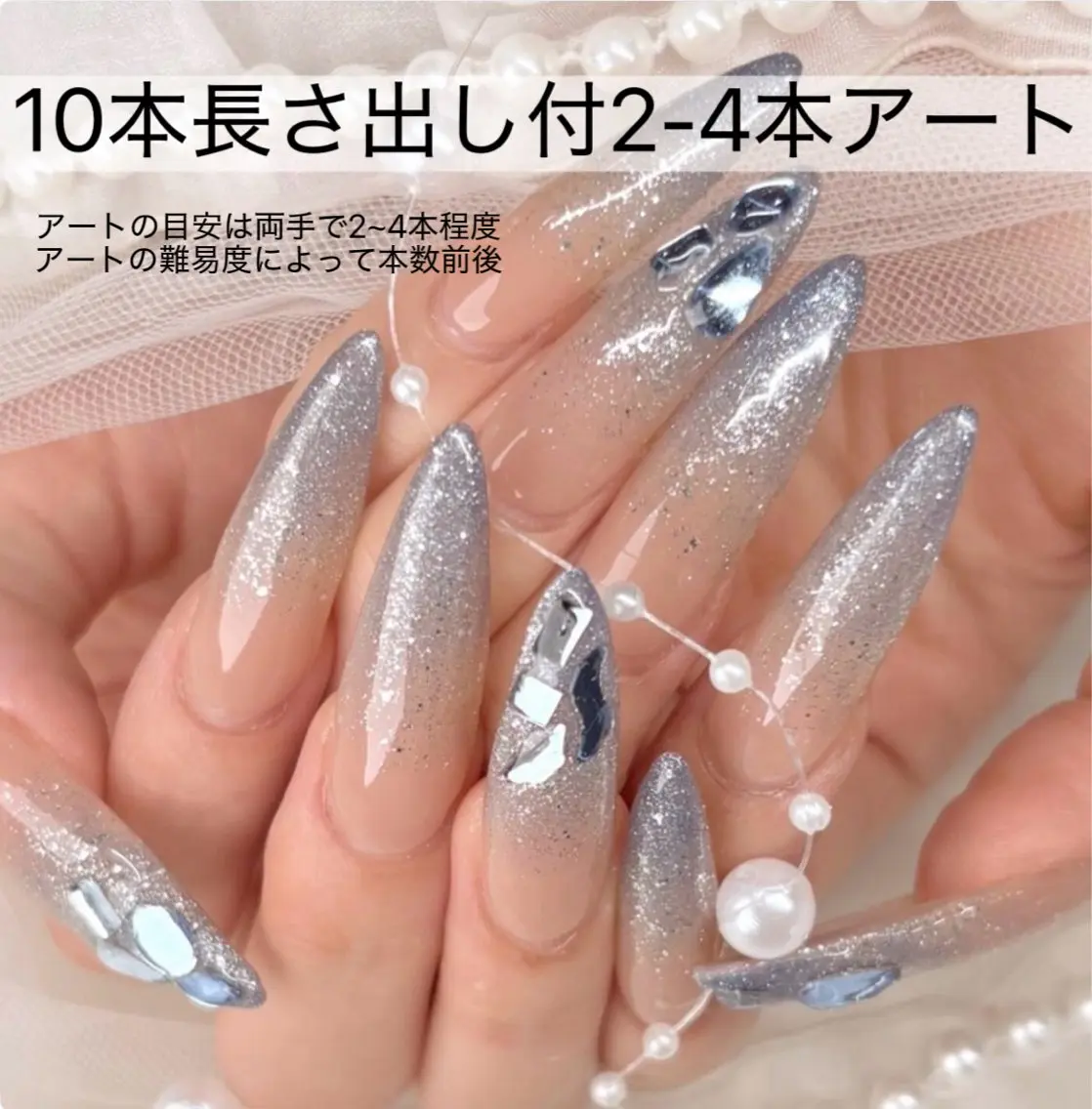 ❣️40%off❣️【オフ込🫧長さだし10本付🪽2-4本アート】の写真