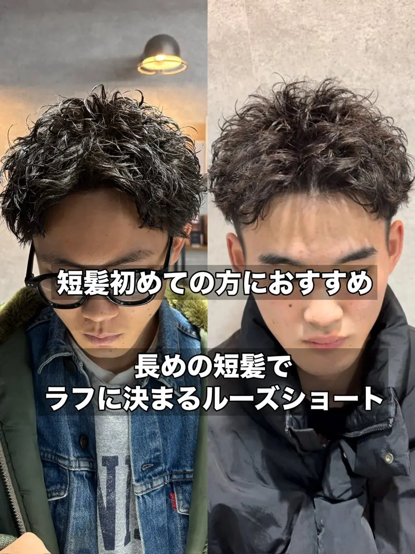 ショート カット パーマ トリートメント ヘッドスパ パーマ指名率No1 メンズ特化ケイトのヘアスタイル