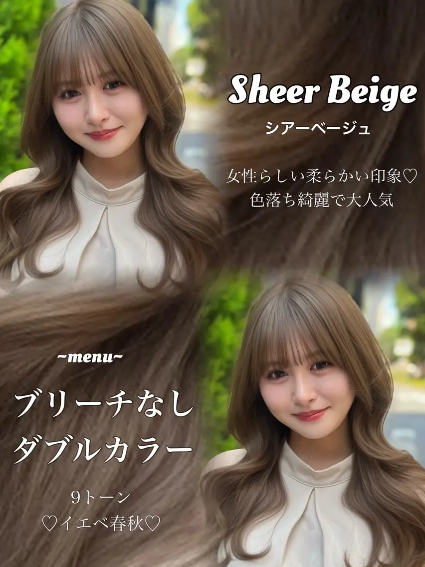 ロング カラー アッシュ ベージュカラー ブリーチ ブラウンカラー ブラウンベージュ カット ヘアカラー トリートメント ヘッドスパ 盛れる顔周り✨韓国式 レイヤーkanatoのヘアスタイル