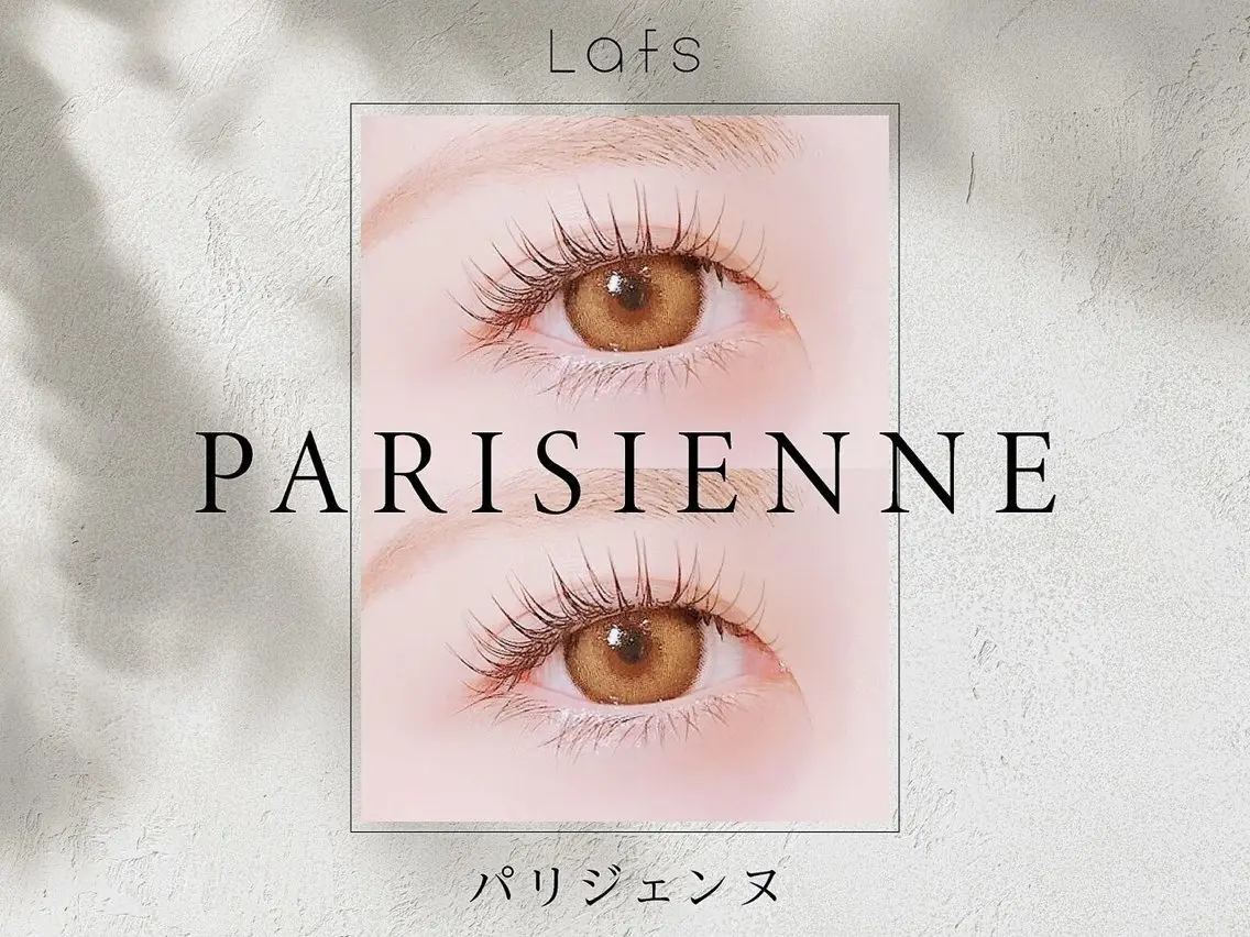 パリジェンヌラッシュリフトの写真