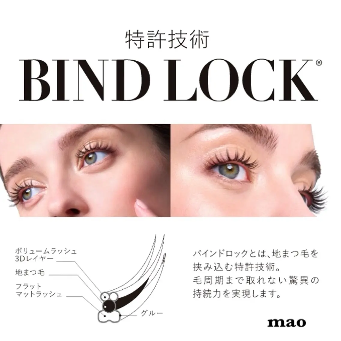 マツエク・マツパ 𝐞𝐢𝐠𝐡𝐭 MAO🖤のマツエク・マツパデザイン