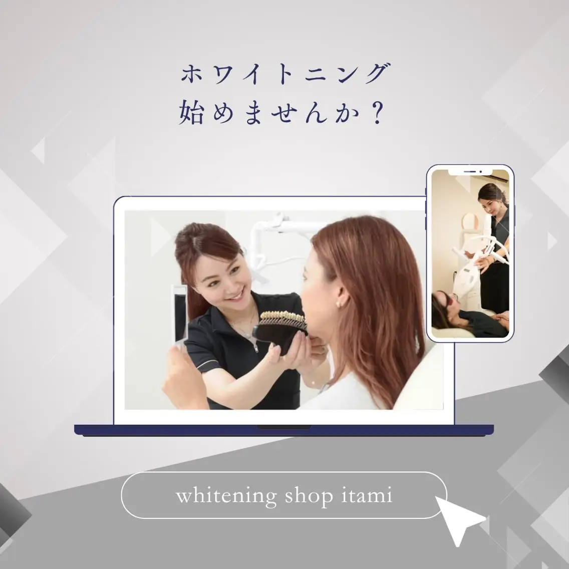 その他 ホワイトニング ショップ伊丹店のその他イメージ