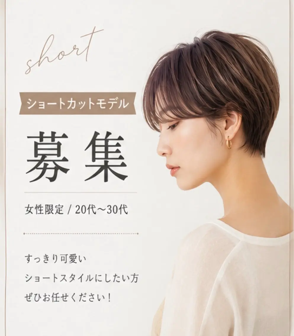 ショートカットモデル💇‍♀️の写真