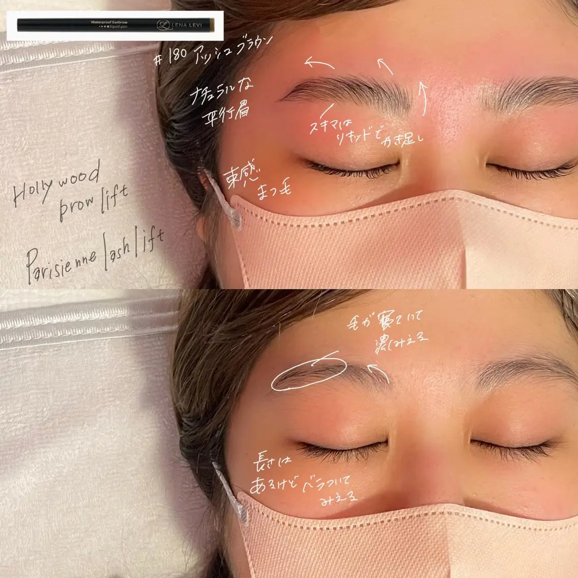 マツエク・マツパ アイブロウ ハリウッドブロウリフト パリジェンヌラッシュリフト 吉祥寺kasumi 🌛eye/browのマツエク・マツパデザイン