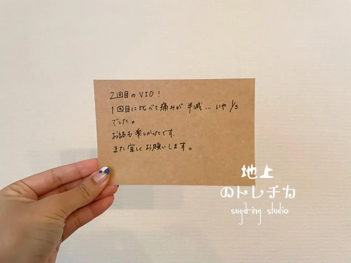 地上のトレチカ sugaringのエステ・リラクイメージ