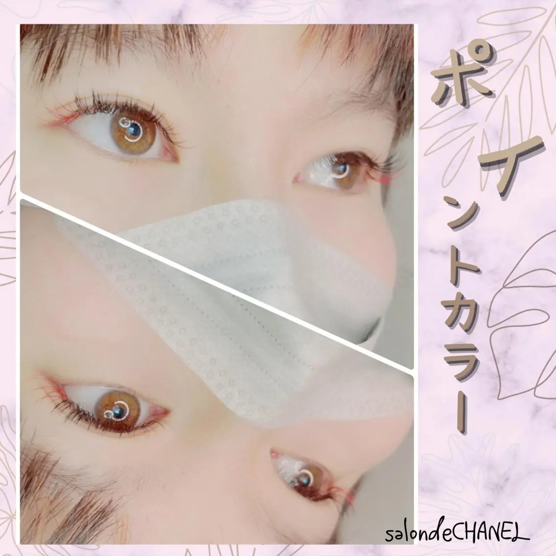 ロング カラー パーマ ヘアアレンジ メンズ キッズ ネイル マツエク・マツパ アイブロウ メンズパーマ 学生(メンズ向け) 眉カラー メンズアイブロウ 眉毛ワックス脱毛 salonde CHANELのマツエク・マツパデザイン
