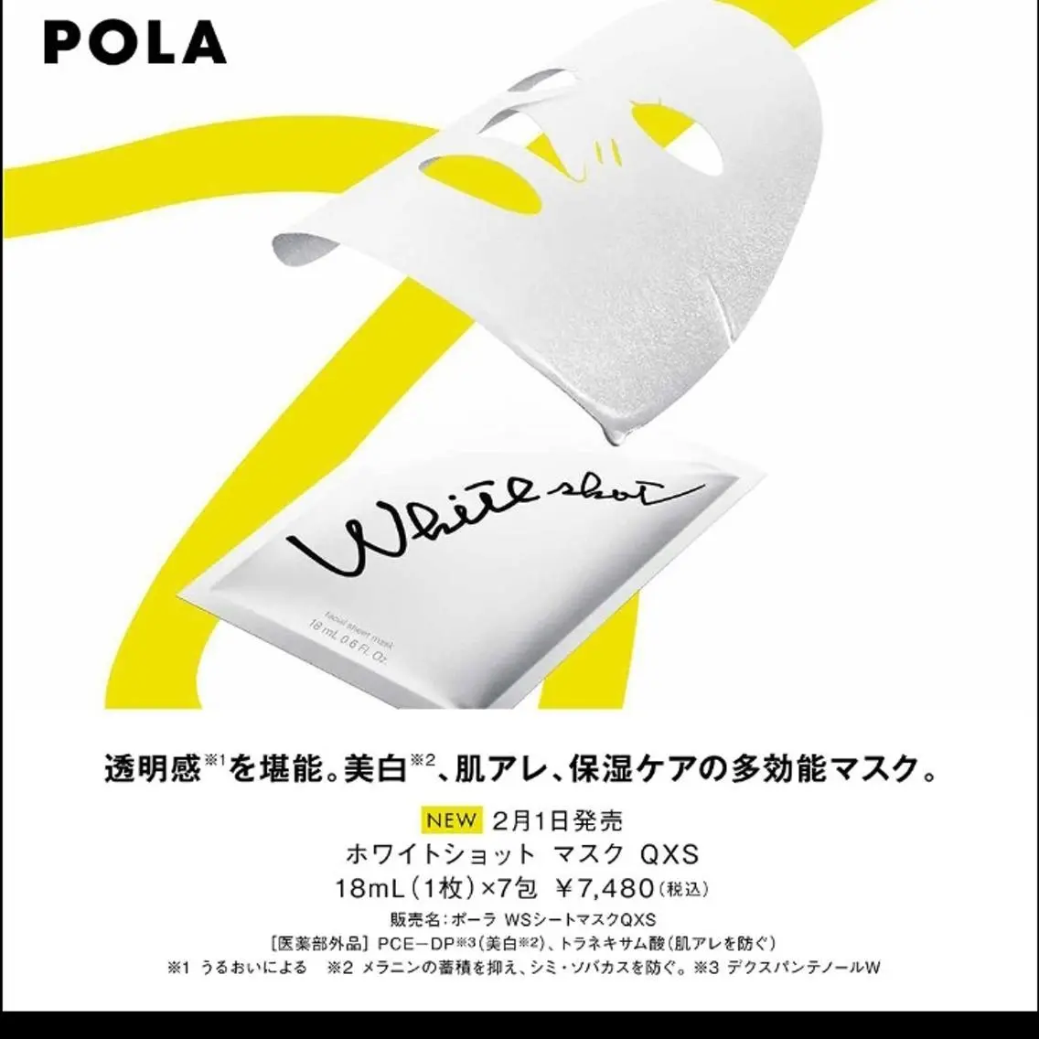 POLAエステ 梅田のエステ・リラクイメージ