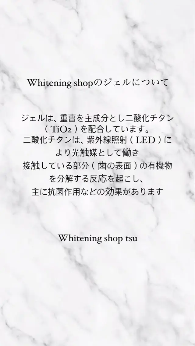 その他 ホワイトニング ショップ津店のその他イメージ