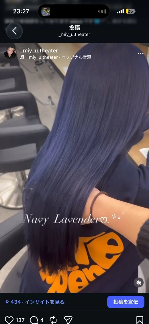 ロング ヘアカラー トリートメント 縮毛矯正/ブリーチな しラベンダー/心優のヘアスタイル
