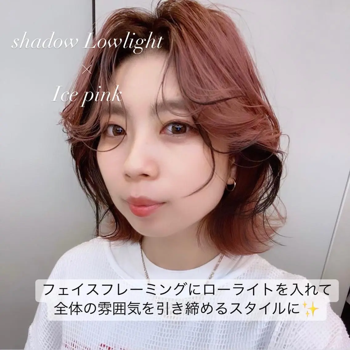 ミディアム カラー ミストバング フェイスフレーミング ピンクカラー カット ヘアカラー トリートメント 艶髪と透明感を ‼️/若林のヘアスタイル