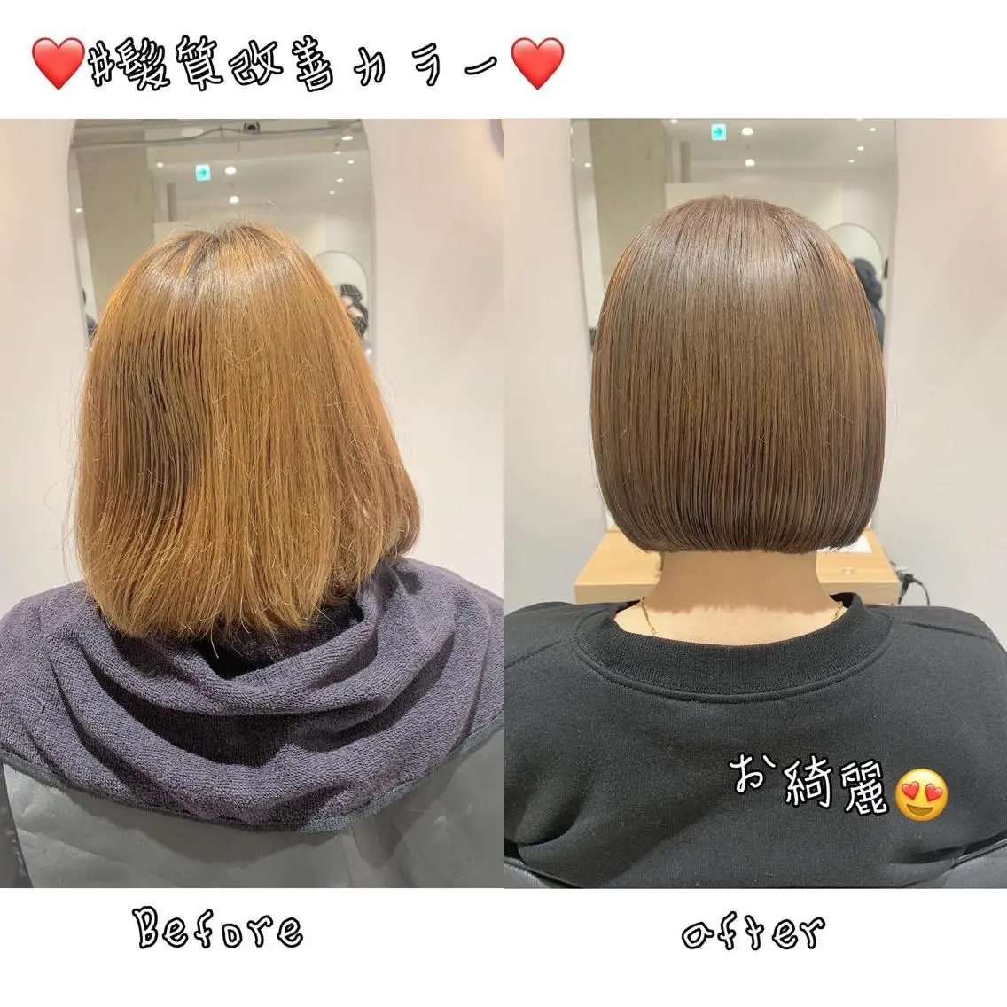 ショート カラー 髪質改善 RYOのヘアスタイル