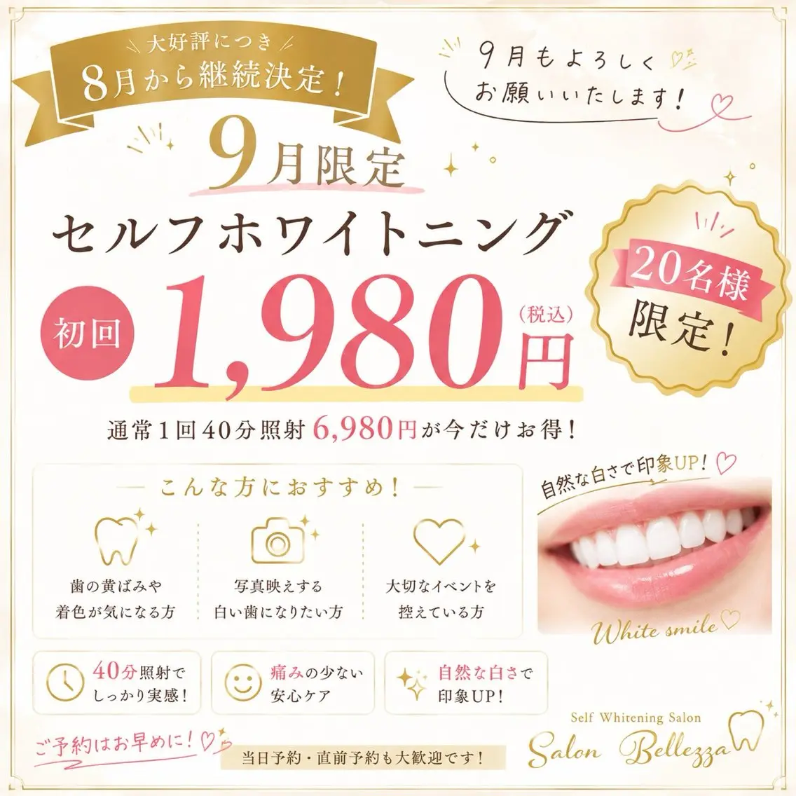 リラク サロン ベレッツァ セルフホワイトニングのエステ・リラクイメージ