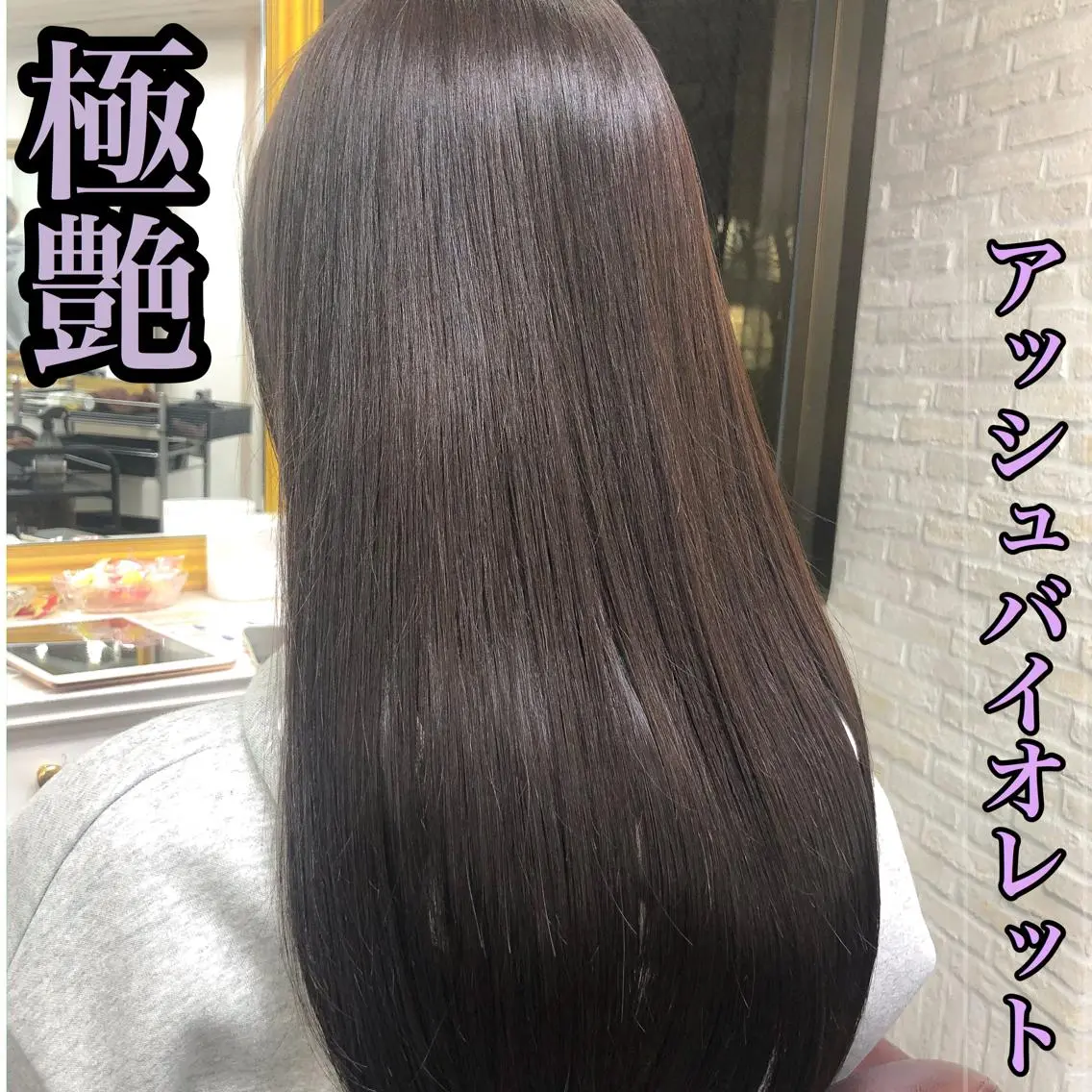 セミロング カラー アッシュ バイオレットカラー トリートメント Soleria 田中慎一のヘアスタイル
