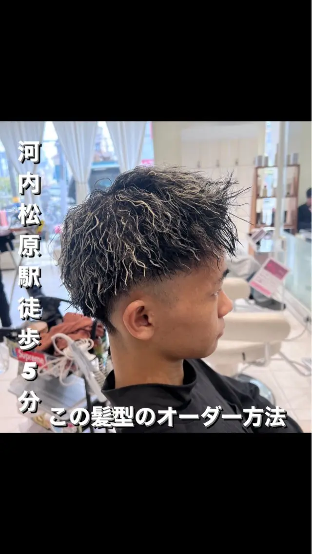カラー パーマ メンズ センターパート マッシュ メンズパーマ 波巻きパーマ スパイラルパーマ メンズサロンGRIT 店長　深山一平のヘアスタイル