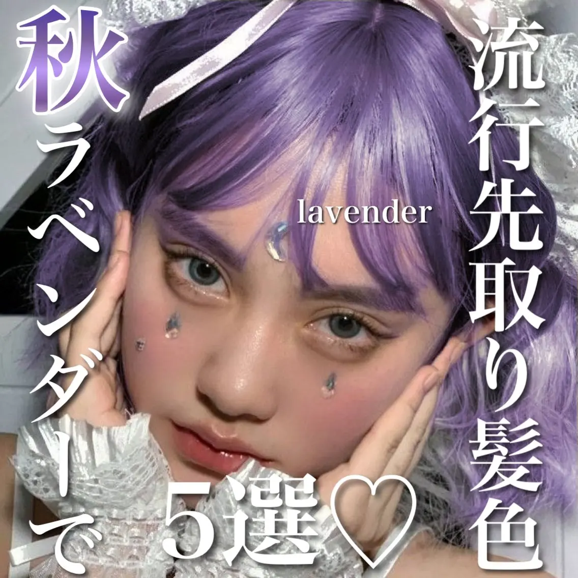ロング カラー ラベンダー💜 グレージュ🩶のヘアスタイル